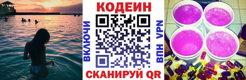 как найти закладки  Сортавала  Кодеин напиток Lean (лин) 