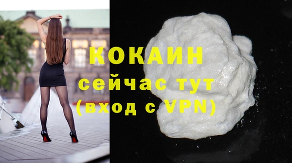 кокаин премиум Михайловск