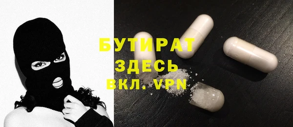 бутират Михайлов